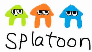 [プレイ動画]イカすイカはいかが？　アンコール　part3[スプラトゥーン]