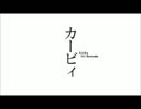 【手描き】カービィのじょーじょーゆーじょー【日常二期OPパロ】