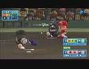 オリジナルペナント 【パワプロ２０１４】 part16