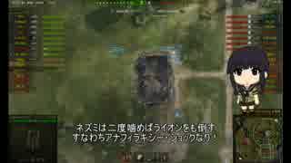 【WoT】北上さまの侘び寂び単装砲日記～第十六回～FV304【ゆっくり実況】