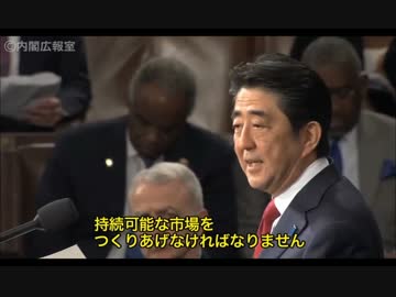 【首相官邸版】安倍総理米国上下両院合同会議演説ダイジェスト版