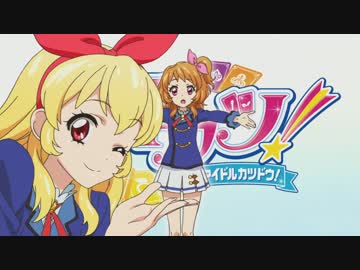 【AMV】[アイカツ！] Du-Du-Wa DO IT!!