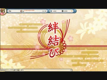 かくりよの門 絆結び　座敷童子