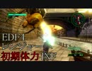 【地球防衛軍4】レンジャー初期体力INF M75　人都瓦解【ゆっくり】