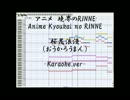 【MIDI】境界のRINNE OP / 桜花爛漫 off vocal