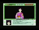 本格猟奇ミステリー　続・御神楽少女探偵団　実況　パート９４