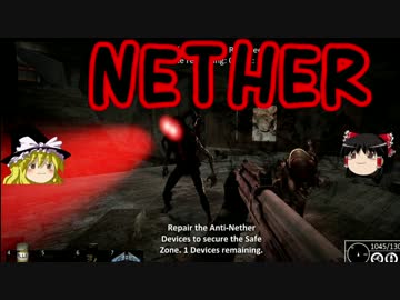 [NETHER]終末世界でまったりサバイバル part5 [ゆっくり実況]