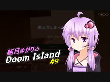 【Minecraft】結月ゆかりのDoom Island #9【VOICEROID+実況】