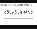 【替え歌】ってみた。ドーやッても替えール