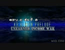 【X3】 ゆかずん宇宙戦争 Part.1 【AP+XRM+IR2】