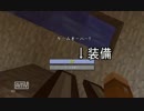 [実況]ボクらはレンジャー二期[Minecrft]Part13