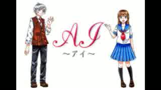 D&K Project　オリジナルボイスドラマ　AI　アイ 〜第1話〜