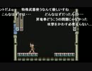 部長の ロックマンX2【実況プレイ】2nd season その4