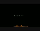 【カバー】タイムマシン【巡音ルカV4X 】