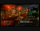 今更だけどＭＨＰ3実況　Part13-3 ギギネブラ戦