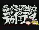 銀魂 第273話感想 第274話予告