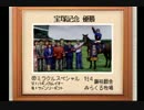 【１日１本】ダビスタ９９を縛りプレイでＧ１全制覇その99【実況ＵＰ】