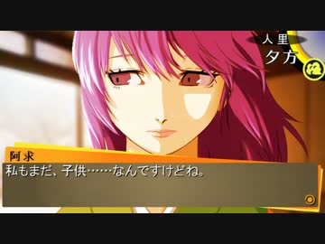 Persona4 the 幻想入り #35 way ahead of you