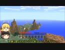 【Minecraft】ゆっくりふら子島P【五歩戻る】ゆっくり＆VOICEROID実況