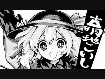 東方深秘録　対戦勝ちセリフ集　その２