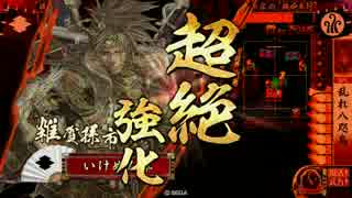 【戦国大戦】んんｗｗｗ鉄砲４積み以外ありえない(仮)26ｗｗｗ【一位A】