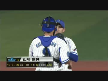 【DeNAxオリックス】2015.5.27 山崎康晃 全ピッチング【ノーカット】
