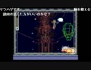 部長の ロックマンX2【実況プレイ】2nd season 最終回