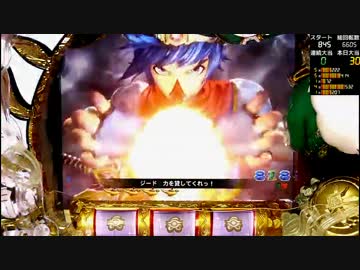 【パチンコ】アラジンTURBO　〜闇の魔神と暗黒のピラミッド〜　ET その２