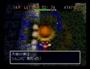 風来のシレン2を久しぶりにプレイしてみた。　part87