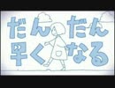 【ラップ調】だんだん早くなる【歌ってみた】