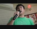 ホモと学ぶyoutuber歌ってみたデビュー編