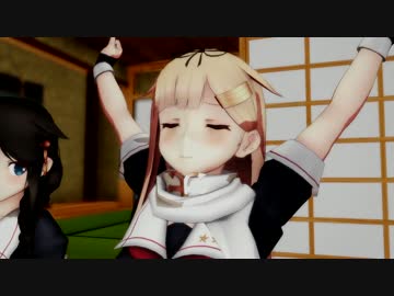 【MMD艦これ】気持ちいいっぽい！