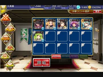 【 千年戦争 アイギス 】 新魔水晶の守護者 神級 ★３