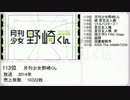 2005～15年BD＆DVD平均売上1万枚以上ランキング 121位～80位