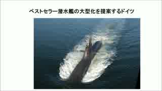 過熱するオーストラリアの潜水艦商戦！日本の商機は？