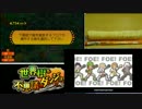 【実況】フーライの樹海不思議発見Part12【セカダン】