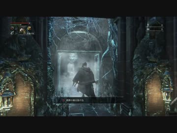 出来る限り頑張るBloodborneレベル4 イズの碑 脳喰らい戦