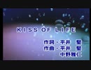kiss of life   カラオケ　　平井堅