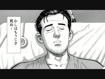 孤独のホモビ　最終話