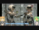 フレームアームズガール轟雷（補足編）＋補強講座　ゆっくりプラモ動画