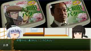 少佐と継続探索者達と＋１のきみょんなクトゥルフPart20