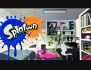 【Splatoon】マッチ戦BGMその3