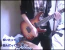 【カズミネ】SPYAIR-サムライハートを弾いてみた