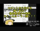 【GGOP】デモンズルーラー縛り魔理沙の挑戦part準備１【ゆっくり実況】