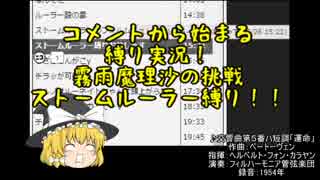 【GGOP】デモンズルーラー縛り魔理沙の挑戦part準備１【ゆっくり実況】