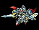 【カスタムサントラ】戦（SDガンダム外伝）
