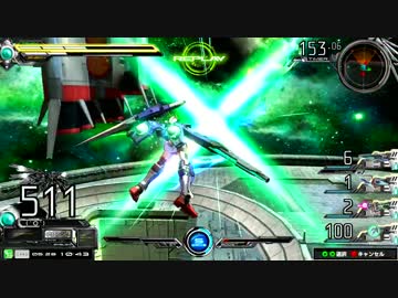 【EXVSMB】ダブルオー7S/G視点2【パトリ】