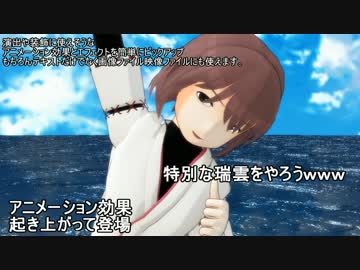 ひと手間加えてMMD紙芝居のクオリティを上げる動画