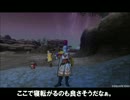 【DQX】日記１４１