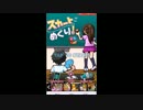 【実況】あの子のスカートめくりでタイマンバトル！